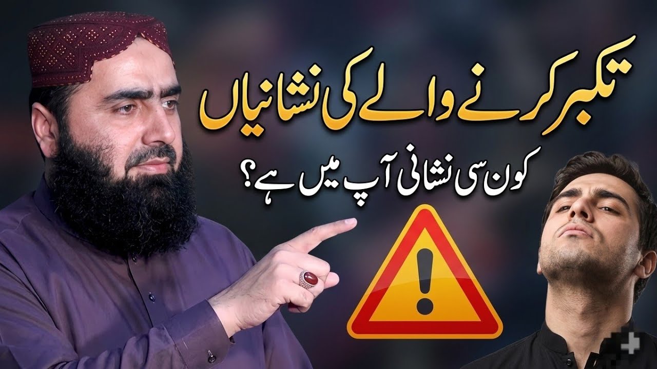 Takabbur Karny Walon Ki Pehchan | Islam Ne Kya Farmaya? Moulana Qari Yaseen Haider 