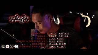 Karen New Love Song ဒမဘဒBy Sign Ko Ko