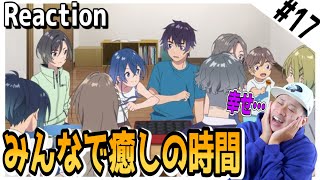 白い砂のアクアトープ 同時視聴