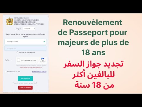    طلب موعد من القنصلية العامة المغربية لتجديد جواز السفر للبالغين أكثر من 18 سنة
