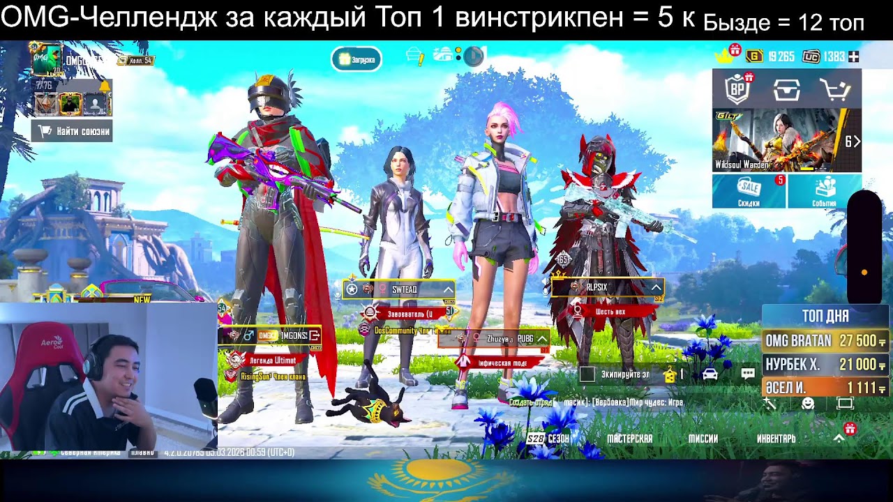 OMG Bratannan -Челлендж топ 1 Винстрик