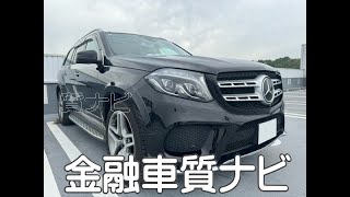 メルセデスベンツ GLS350d 4マチックスポーツ　金融車 質ナビ