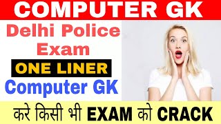 DELHI POLICE COMPUTER GK IN HINDI | COMPUTER TOP 100 QUESTIONS | IMPORTANT QUES | Gain 2 Education