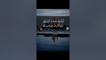 انما يعمر مساجد الله / سورة التوبة - الشيخ ماهر المعيقلي