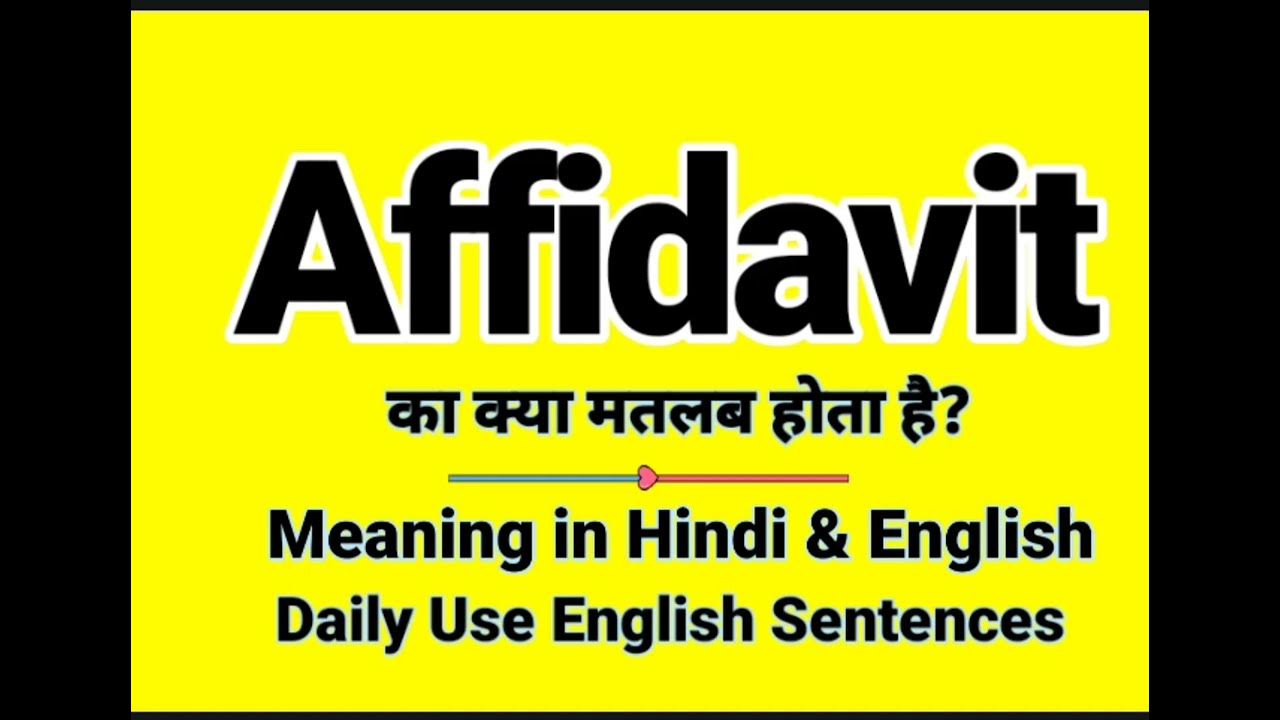 affidavit-meaning-in-hindi-affidavit-ka-kya-matlab-hota-hai-daily