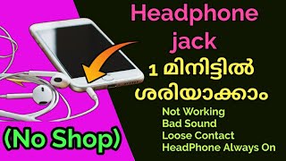 How to Fix Headphone Jack Issue in Mobile Without Shop അറിയുക Headphone Not Working and Low sound