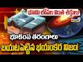 Deep Earth Secrets Latest Viral Story : భూమి లోపల వింత శక్తులు భూకంప తరంగాలు బయటపెట్టిన భయంకర నిజం!