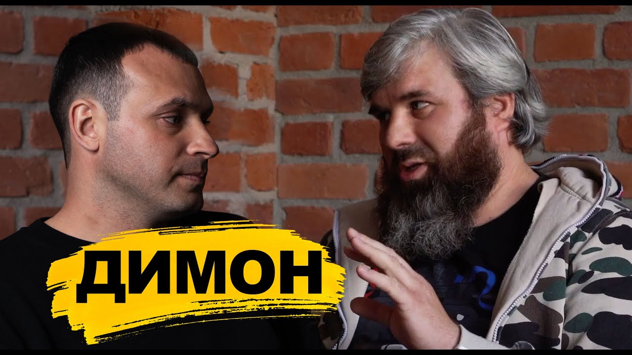 Димон и лексус