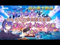 【フォートナイト】参加型配信ギフトプレゼント企画やります説明欄確認のちご参加ください