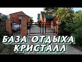 Обзор Б/О "КРИСТАЛЛ" Кирилловка  [Коса Пересыпь] июль 2021г. Edvard Кот