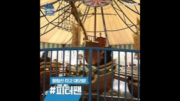 어린이도 어른이도 스릴있게 즐기는 에버랜드 키즈 어트랙션 추천!