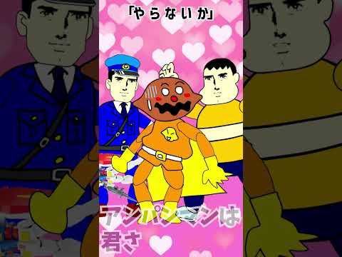 【パチモンのアンパンマン】『ジャムおじさんのドロボウ大作戦!!の巻』ちなみに歌は「アンパンマンたいそう」をキャッツ・アイのオープニング曲のオケで歌ってみた\(^o^)/【自作アニメ】