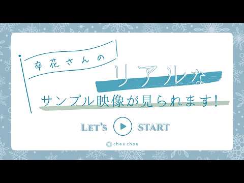 [Wedding Profile Movie] EMO - Mr./Ms. Y from Gunma Prefecture | CHOU CHOU