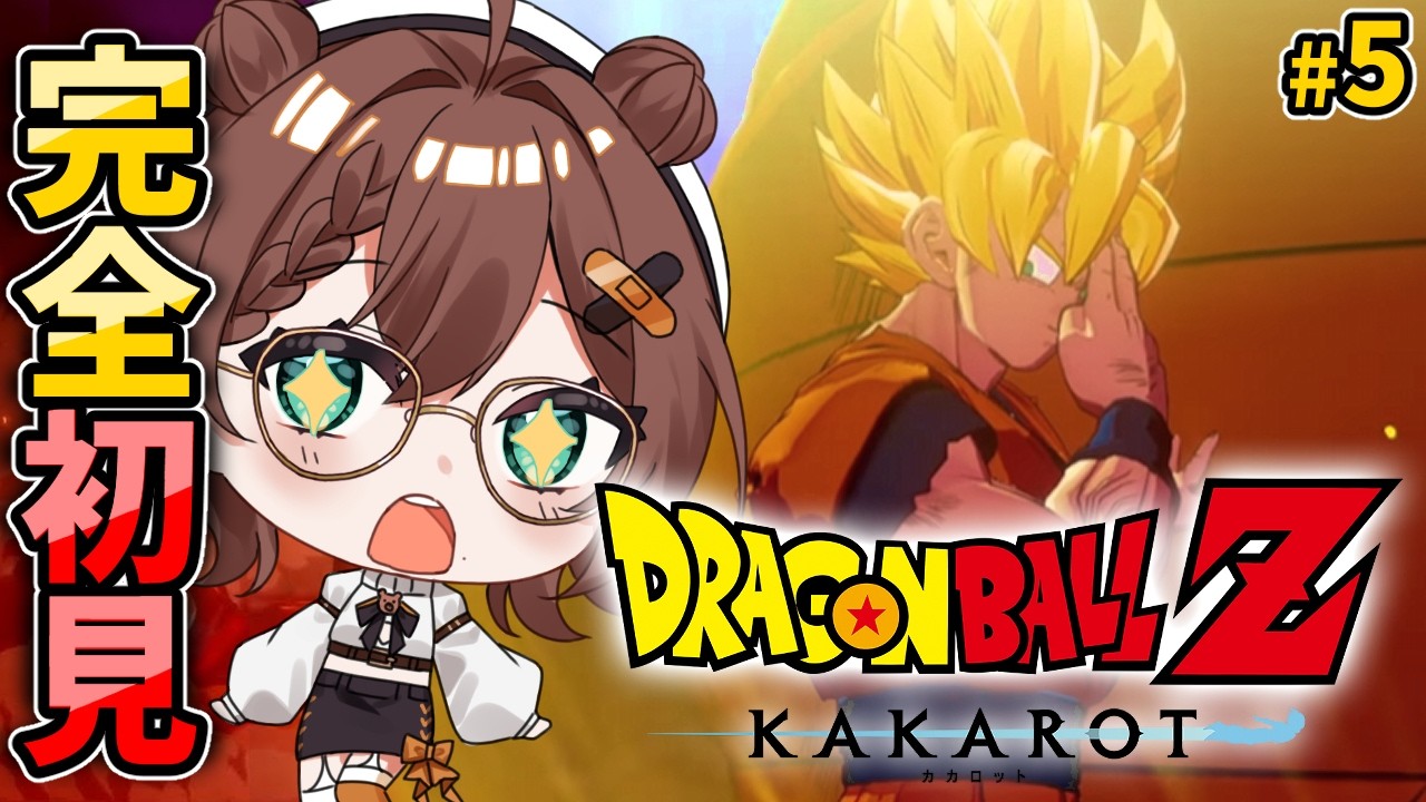【 ドラゴンボールZ:KAKAROT 】魔人ブウ編！完全初見でストーリープレイ！【Vtuber】