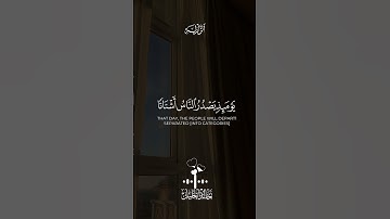 أكتب شيء تؤجر عليه 🤍🤍 سورة الزلزلة كامله بصوت القارئ هالد الجليل #قرآن #خالد_الجليل