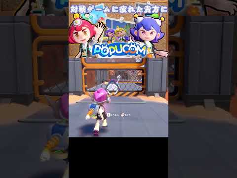 不義遊戯（ブギウギ）　#ポッピュコム #POPUCOM #shorts