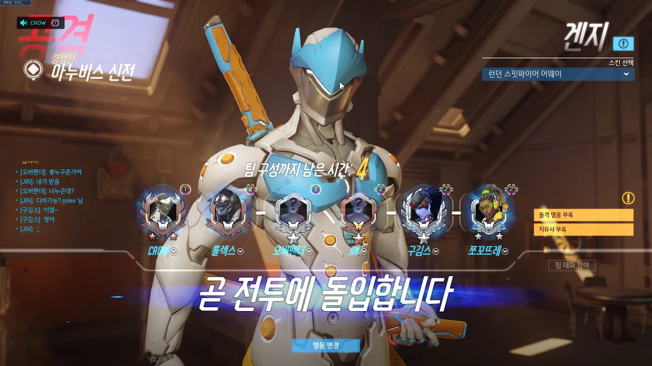 신속SinSock 겐지 피드백 영상