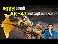 क सक वजह स AK 47 ज स Rifle बन न म प छ रह गय भ रत Why India Isn T Able To Develop A Rifle क सक वजह स AK 47 ज स Rifle बन न म प छ रह गय भ रत Why India Isn T Able To Develop A Rifle