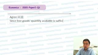 DSE Economics - 2020/2/Q1【Herman Yeung】