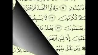 أجمل تلاوة سورة الأنبياء 2 1 73 1 ماهر المعيقلي Maher Almuaiqly