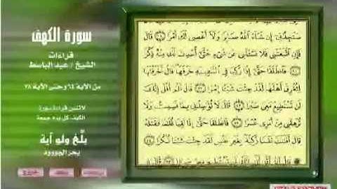 عبد الباسط تلاوة بحث عنها الكثير للشيخ عبدالباسط YouTube