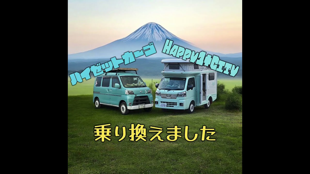 JPSTAR Happy1+Cityに乗り換えました