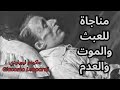 خواطر مسائية من وحي يوميات ليوباردي