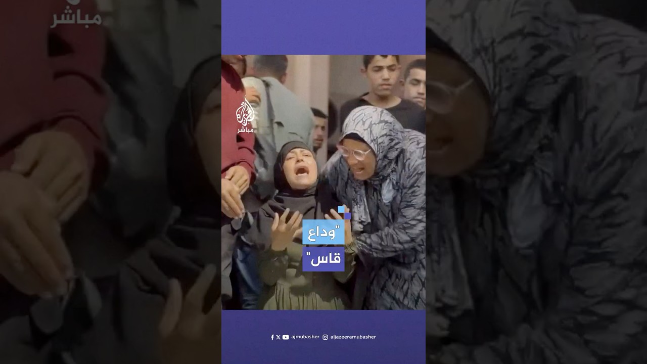انهيار أمّ فلسطينية خلال وداع نجلها الشاب الذي استشهد بقصف إسرائيلي لشمال قطاع غزة