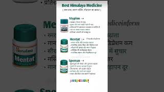Top 3 Best himalaya medicine #syplon #mentat #speman