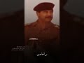 شعر مدح الشهيد القائد العام للقوات المسلحة العراقية المهيب الركن صدام حسين المجيد رحمه