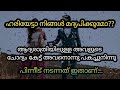     cute love storymalayalam love storycrazy girl love story