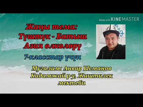 Video: Порттердин моделинин негизинде Түштүк-Батыш кандай жалпы стратегияны ишке ашырат?