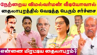 நறறய வமலவரமன வடயவல தலபரததல வடதத பரம சரசச - எனன மரடடய தலபரம?..,