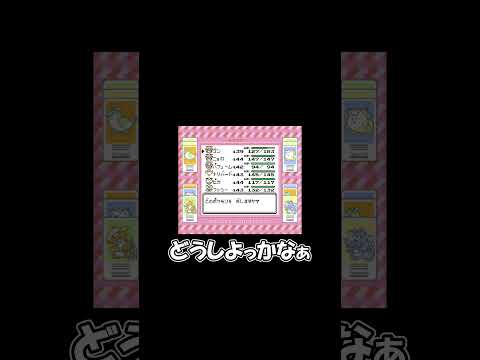 【ポケットモンスター赤】 ゲンガー2体はズルいって 【ポケモン赤】 #pokemon #ポケモン  #ポケットモンスター