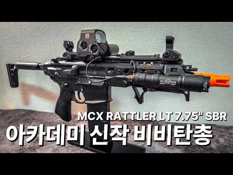 아카데미 진짜 일냈네요, MCX 신작 디테일 미쳤습니다 ㄷㄷ