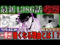 【はじめの一歩1386話】千堂とヴォルグが喧嘩！？一歩の強くなる理由とは…
