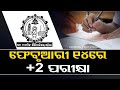 Odisha plus 2 exams on february 14 chse releases 202324 academic calendar