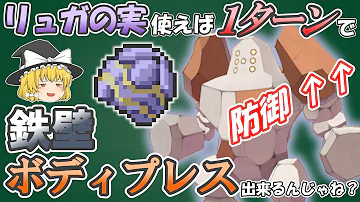 ポケモン プレス