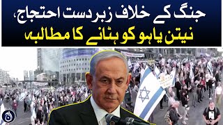Public protest against the Israeli government, call for removal of Netanyahu - Aaj News