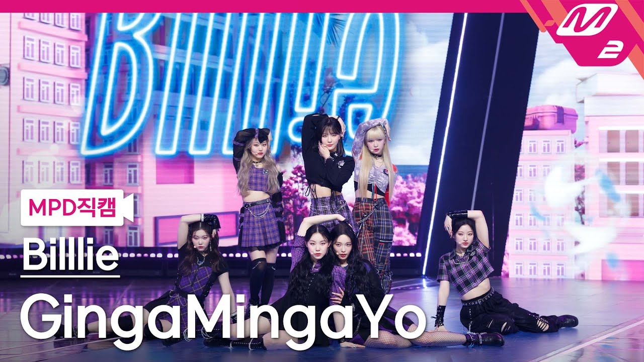 [MPD직캠] 빌리 직캠 8K 'GingaMingaYo (the strange world)' (Billlie FanCam) | @MCOUNTDOWN_2022.3.17