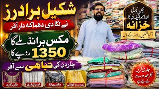 Mega Sale || 4-Days Sale || Top Brands Upto 70%Off || T.Parishay,Saya,Sania Naeem,Mix Brand 2pcs #g 
