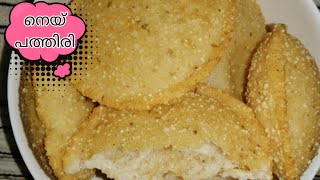 Malabar Special Neypathiri Recipe|TasteOfMyHands by Jaseema Thameem|