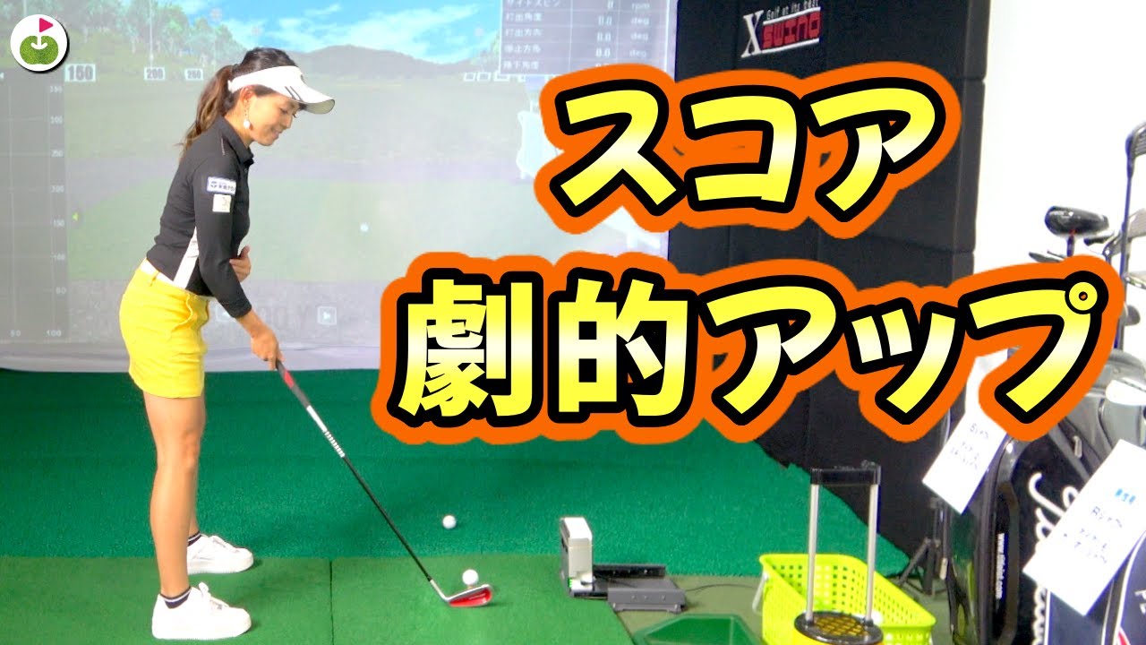 永久保存版】コースマネジメントでスコアを劇的にアップできる方法