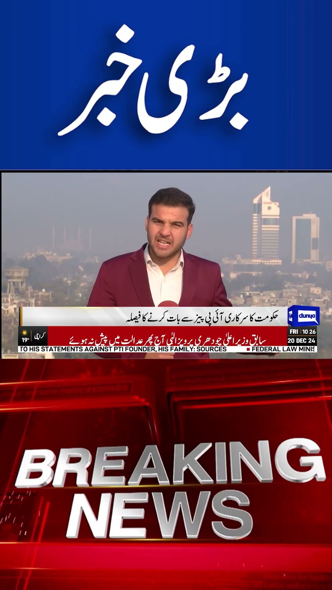 Government Decides to Hold Talks with Official IPPs | Dunya News #shorts #viralvideo #shortsnews