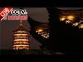 《城市1对1》 20170910 水城故事 中国·杭州——德国·汉堡 | CCTV-4