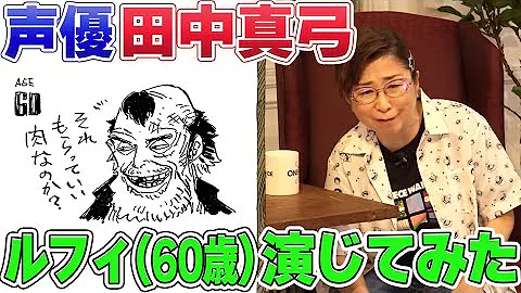 エヌルワンピース