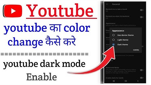 How To Enable Youtube Dark Mode 2023 | Youtube Me Dark Mode Kaise Kare- No Apps ! No Root