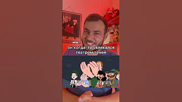 Взрослая шутка в мультфильме «Финес и Ферб»