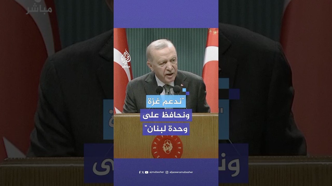 الرئيس التركي يهنئ المسلمين بشهر رمضان ويؤكد دعم بلاده لفلسطين ووحدة لبنان