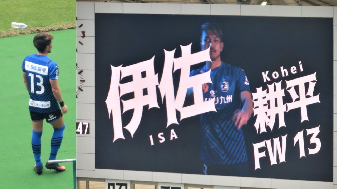大分トリニータ2021 ユニフォーム　伊佐耕平 大分トリニータ2021 ユニフォーム 伊佐耕平 大分トリニータ2021
